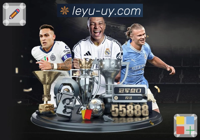 leyuAPP 官方推荐图